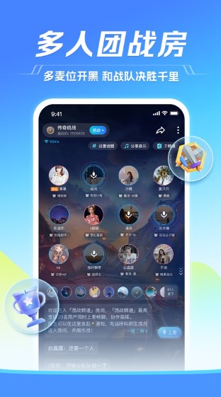 tt语音下载