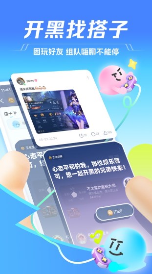 tt语音下载