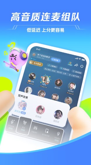 tt语音下载