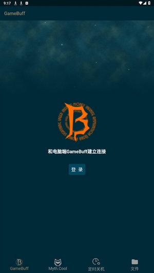 游戏加加安装包