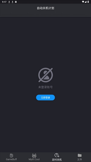 游戏加加安装包