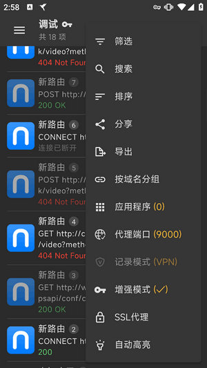 httpcanary官方下载