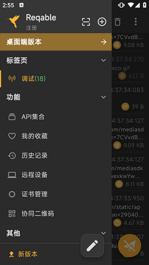 httpcanary官方下载