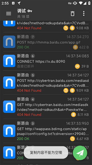 httpcanary官方下载