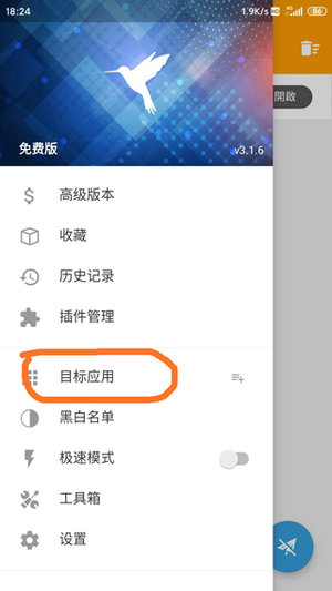 httpcanary官方下载