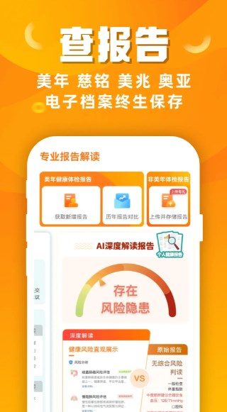 优健康
