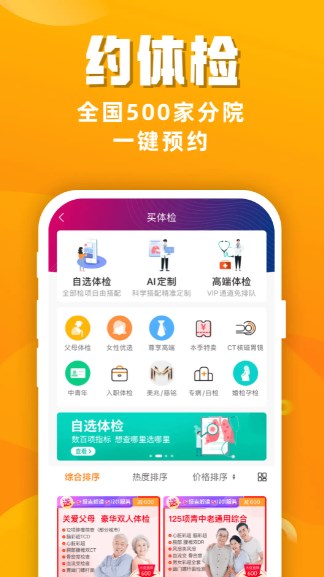 优健康