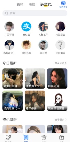 kk键盘app下载