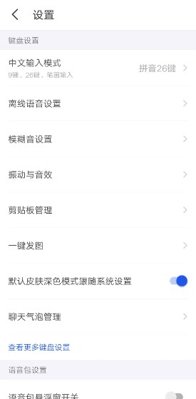 kk键盘app下载