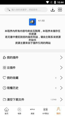 美剧鸟app安卓版