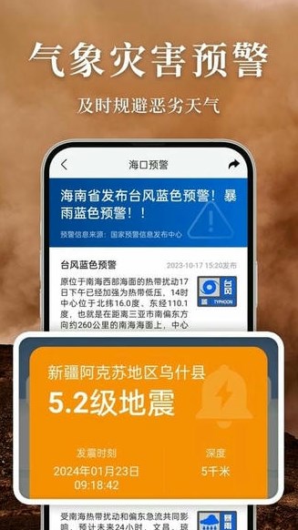 准雨天气