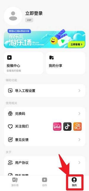 blurrr正版下载