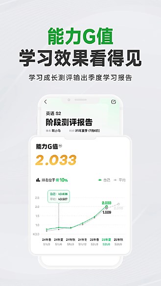 斑马英语app官方下载免费