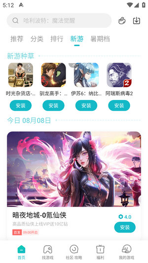小米游戏中心官方正版