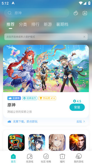 小米游戏中心官方正版