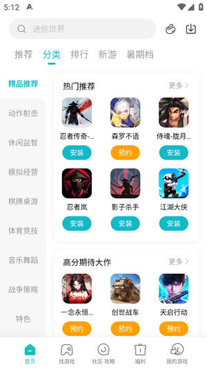 小米游戏中心官方正版