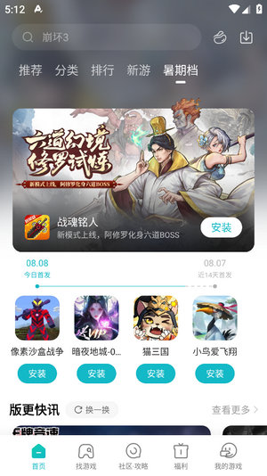 小米游戏中心官方正版