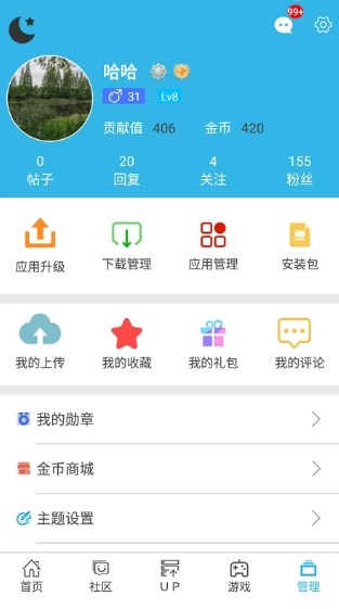 软天空安装免费版