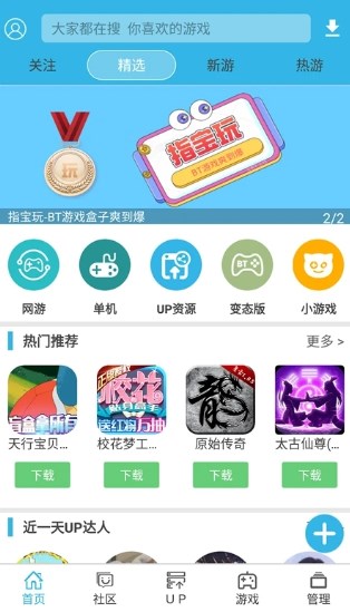 软天空安装免费版