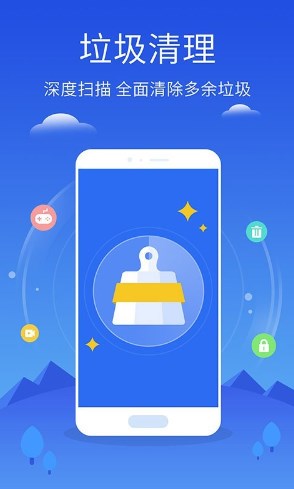 手机管家app下载
