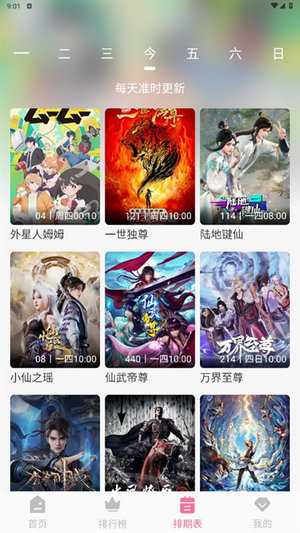mifun免费下载