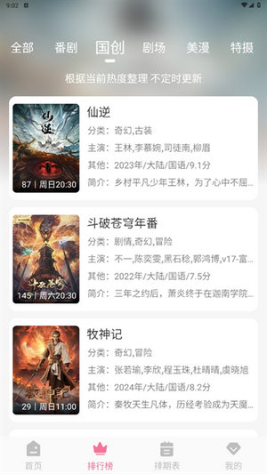 mifun免费下载