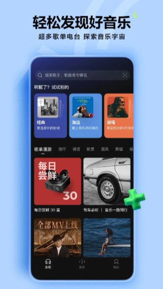 汽水音乐安装下载