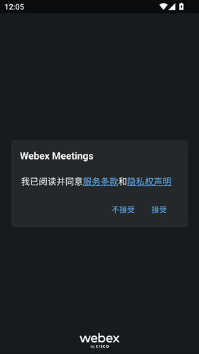 webex会议软件