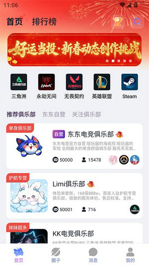 东东电竞