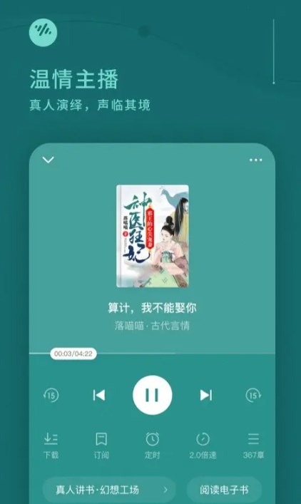 番茄畅听短剧