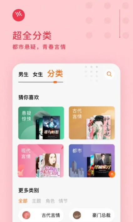 番茄畅听短剧