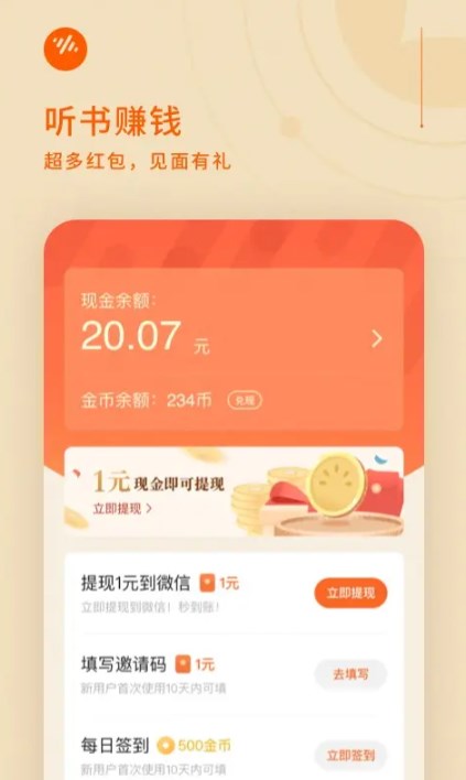 番茄畅听短剧