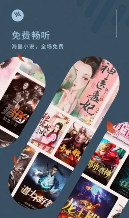 番茄畅听短剧