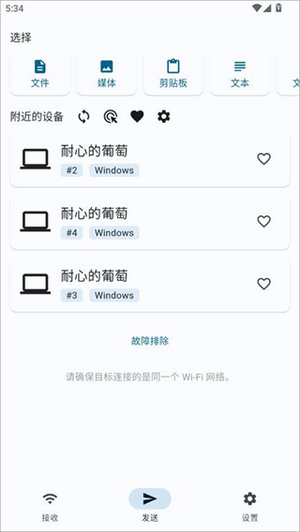 localsend官方下载