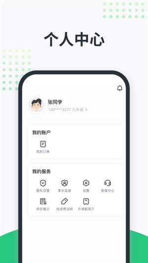 开课啦app官方下载