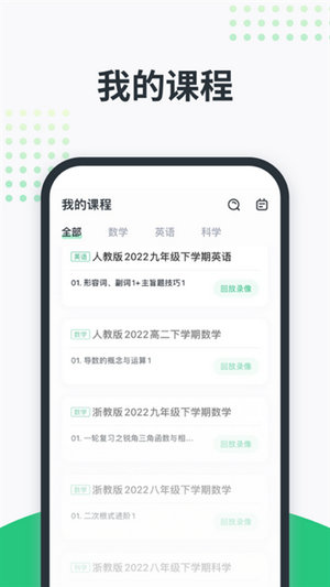 开课啦app官方下载