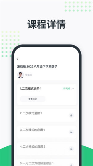 开课啦app官方下载
