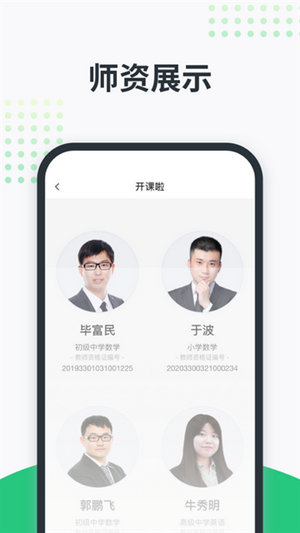 开课啦app官方下载