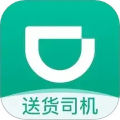 滴滴送货司机版 v2.1.90