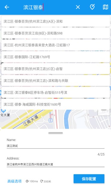 模拟定位助手2.20免费版