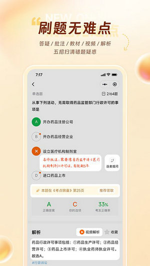 鸭题库app