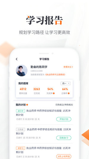 鸭题库app