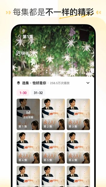 喜番短剧免费版