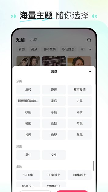喜番短剧免费版