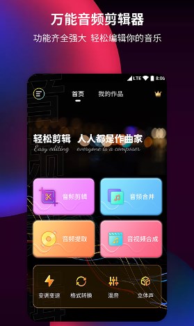 音频提取器