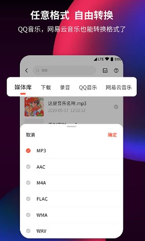 音频提取器