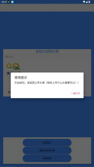 头像生成器
