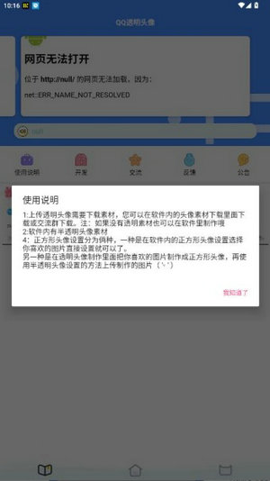 头像生成器