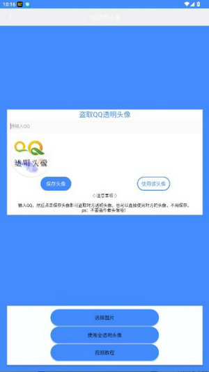 头像生成器