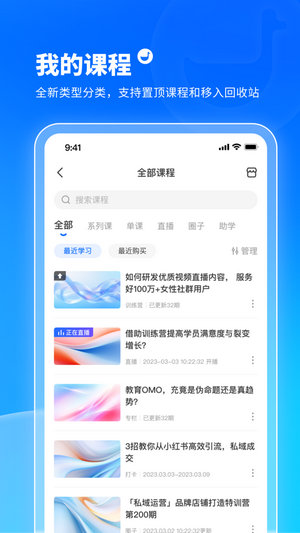 小鹅通app